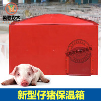 洋子(YangZi)加厚仔猪保温箱新型材料分体取暖箱 塑料保育小猪保温箱养猪设备