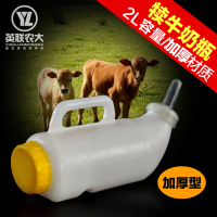 洋子(YangZi)加厚犊牛奶瓶 小牛奶壶 硅胶牛用奶嘴 塑料奶瓶 奶牛饲喂养殖器械