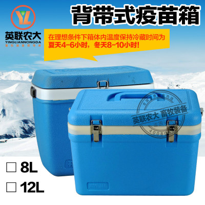 洋子（YangZi）背带式塑料疫苗箱恒温短途运输箱冰袋冷藏箱保鲜箱疫苗冷藏包