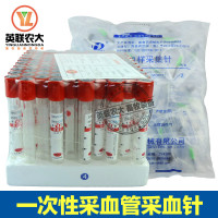 洋子(YangZi)一次性采血套装 负压血样采集针 真空采血容器静脉血液采集