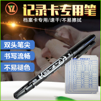 洋子(YangZi)种羊种牛档案卡母猪记录卡笔 专用记号笔油性笔快干不易擦拭