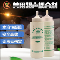 洋子(YangZi)特价医用兽用猪牛羊用超声耦合剂250ml B超耦合剂怀孕检测器械