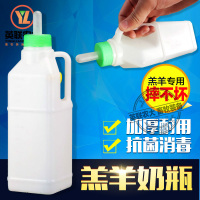洋子(YangZi)新品羊用奶瓶小羔羊奶壶羊用塑料兽用奶瓶硅胶奶嘴小动物小猪小狗
