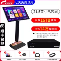 eVideo/视易 K73主机内置16TB硬盘+21.5吋电容屏分体机 智能高清KTV点歌机触摸屏家庭卡拉OK点唱机