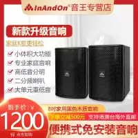 InAndOn/音王全新升级家用/商用五合一家庭娱乐KTV卡拉OK木质钢琴烤漆音响