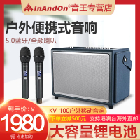 InAndOn/音王全新升级卡拉OK话筒蓝牙移动户外便携式手提K歌音响套装