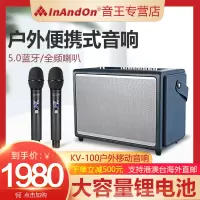 InAndOn/音王全新升级卡拉OK话筒蓝牙移动户外便携式手提K歌音响套装