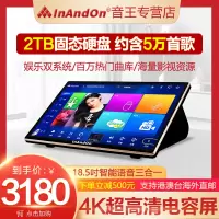 InAndOn音王新款五合一点歌机固态硬盘家庭KTV卡拉OK点歌台