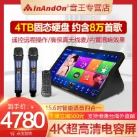 InAndOn音王新款五合一点歌机固态硬盘家庭KTV卡拉OK点歌台