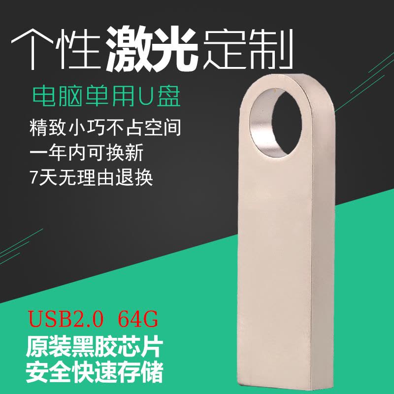 优仕达(YOSDA) U盘8GB USB2.0圆头电脑车载U盘个性优盘 银色图片