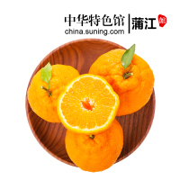 【中华特色】蒲江馆 正宗四川蒲江不知火丑橘丑八怪大果5斤装 新鲜水果丑柑丑桔橘子 【中华特色馆推荐】西南