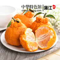 【中华特色】蒲江馆 正宗四川蒲江不知火丑橘丑八怪大果5斤装 新鲜水果丑柑丑桔橘子 【中华特色馆推荐】西南