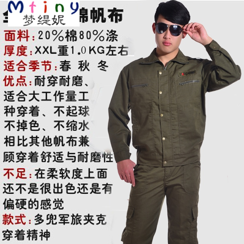 Mtiny棉工作服套装男夏秋季电焊作训服汽修劳保服长袖工程服工装上衣