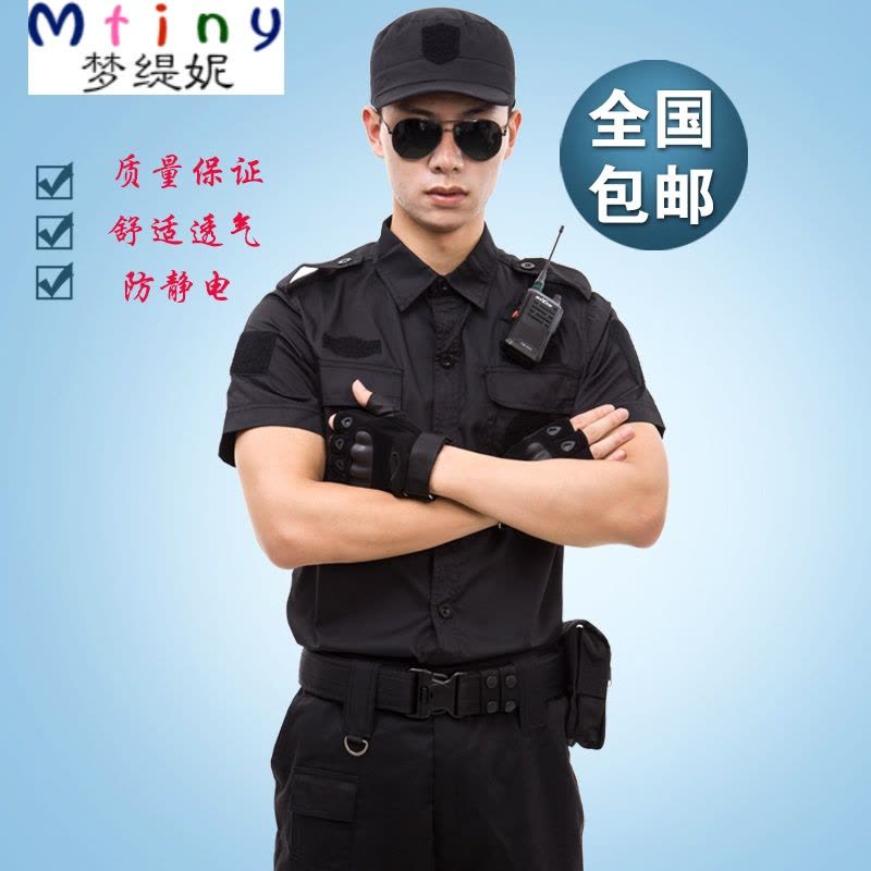 Mtiny保安服短袖套装男安保作训服酒店物业工作服保安制服套装衬衣夏装图片