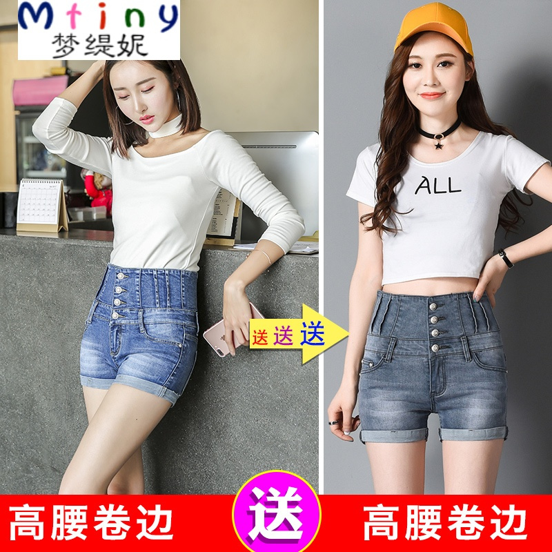 Mtiny 夏排扣超高腰牛仔短裤女韩版收腹弹性紧修身显瘦学生热裤子潮