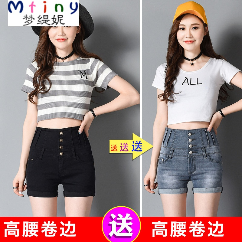 Mtiny 夏排扣超高腰牛仔短裤女韩版收腹弹性紧修身显瘦学生热裤子潮