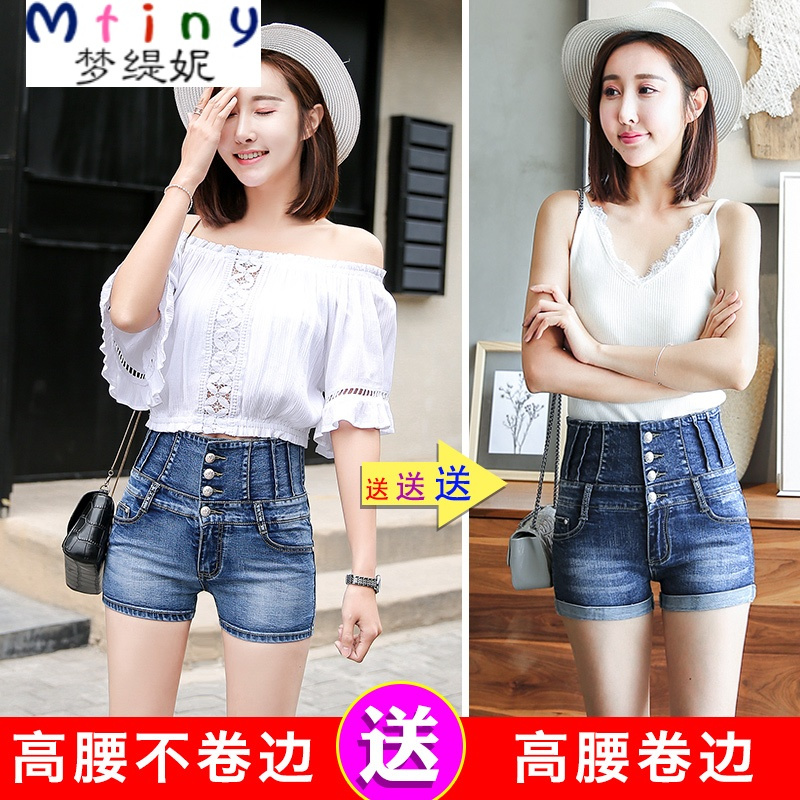 Mtiny 夏排扣超高腰牛仔短裤女韩版收腹弹性紧修身显瘦学生热裤子潮