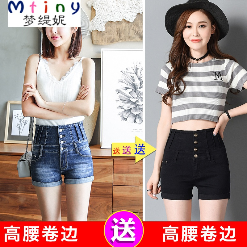 Mtiny 夏排扣超高腰牛仔短裤女韩版收腹弹性紧修身显瘦学生热裤子潮