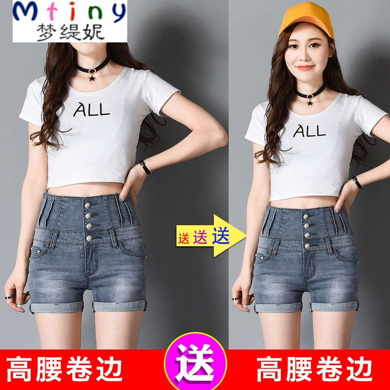Mtiny 夏排扣超高腰牛仔短裤女韩版收腹弹性紧修身显瘦学生热裤子潮