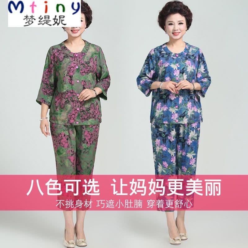 Mtiny奶奶装夏装套装中老年人女装夏装女60-7080岁胖妈妈装衣服短袖图片