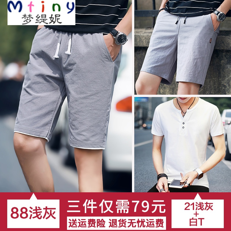 Mtiny【买一送二】男士短裤夏天休闲宽松五分裤韩版潮流运动5分裤子薄