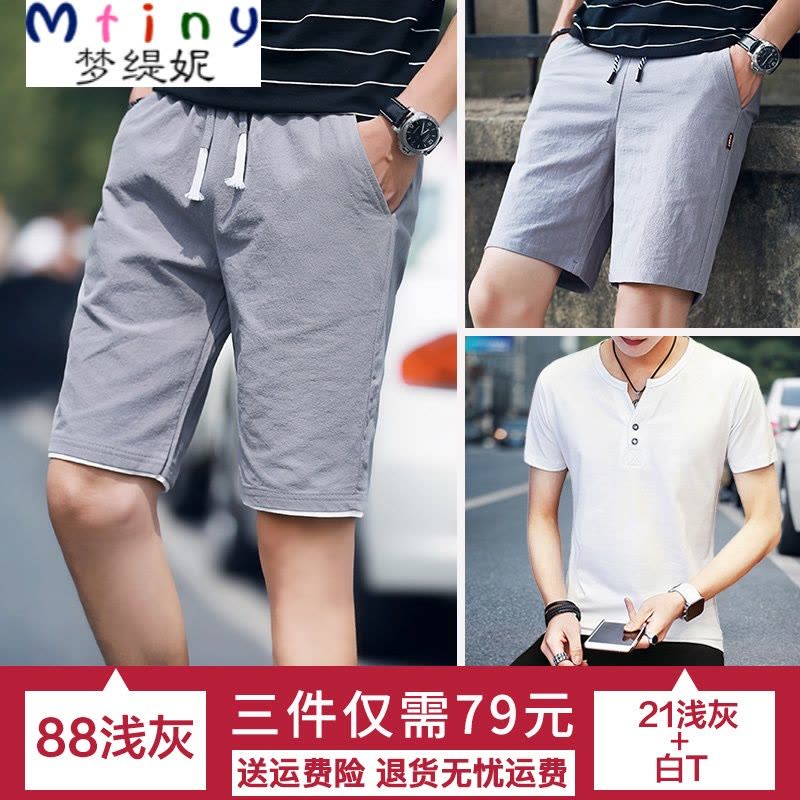 Mtiny【买一送二】男士短裤夏天休闲宽松五分裤韩版潮流运动5分裤子薄图片