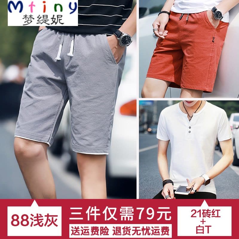 Mtiny【买一送二】男士短裤夏天休闲宽松五分裤韩版潮流运动5分裤子薄图片