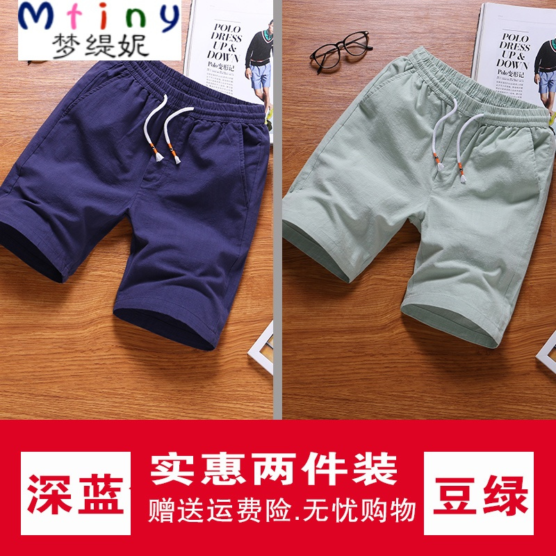 Mtiny【2条装】休闲短裤男夏天5五分裤运动宽松夏季中裤马裤子男沙滩裤