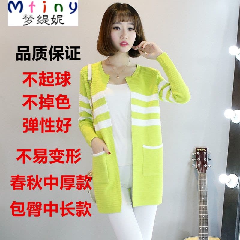 Mtiny 新款春装 韩版针织开衫女中长款 条纹宽松春秋薄款毛衣外套潮图片