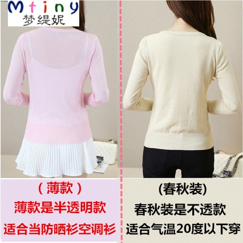 Mtiny春秋款大码秋装薄针织衫女装小开衫长袖V领外搭毛衣短款韩版外套图片