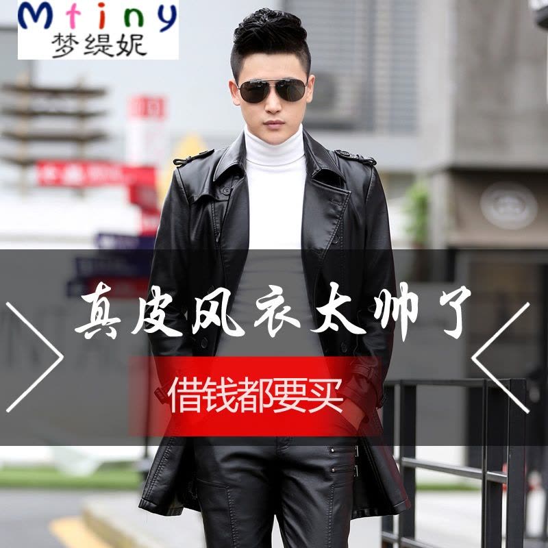 Mtiny 春秋中长款男士皮衣青年韩版修身海宁大码皮风衣加厚皮外套图片