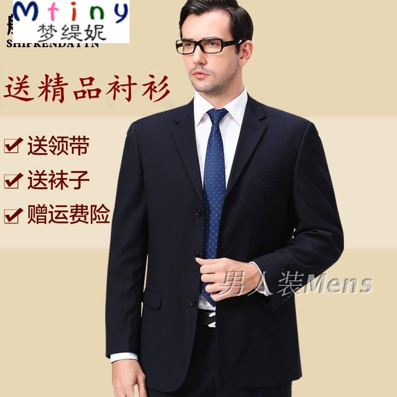 Mtiny男士西服套装中年西装商务正装职业装大码爸爸装新郎结婚礼服春夏图片