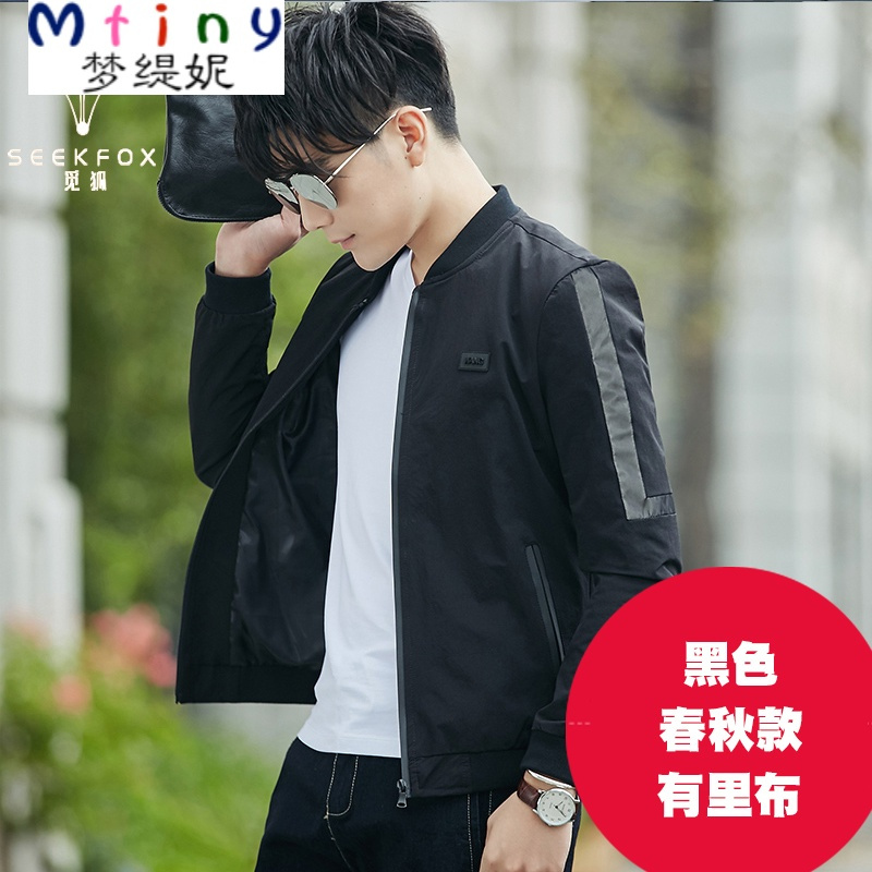 Mtiny防晒衣服夹克男外套韩版修身休闲棒球服薄夏男装春装 新款潮流