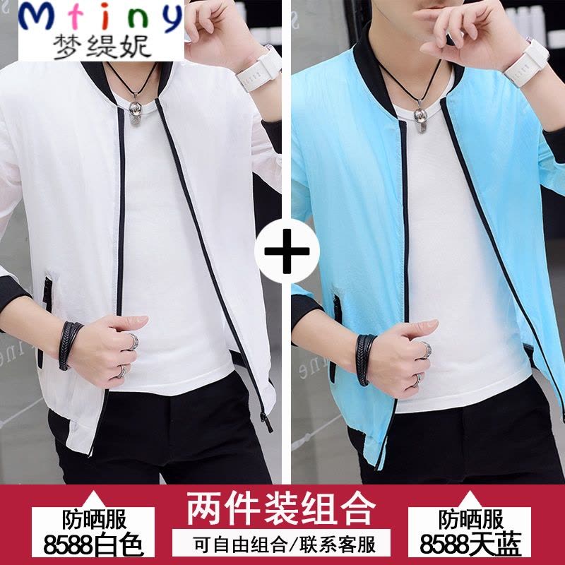 Mtiny男士外套春秋装潮流薄款夹克 夏季新款衣服韩版修身学生防晒衣图片