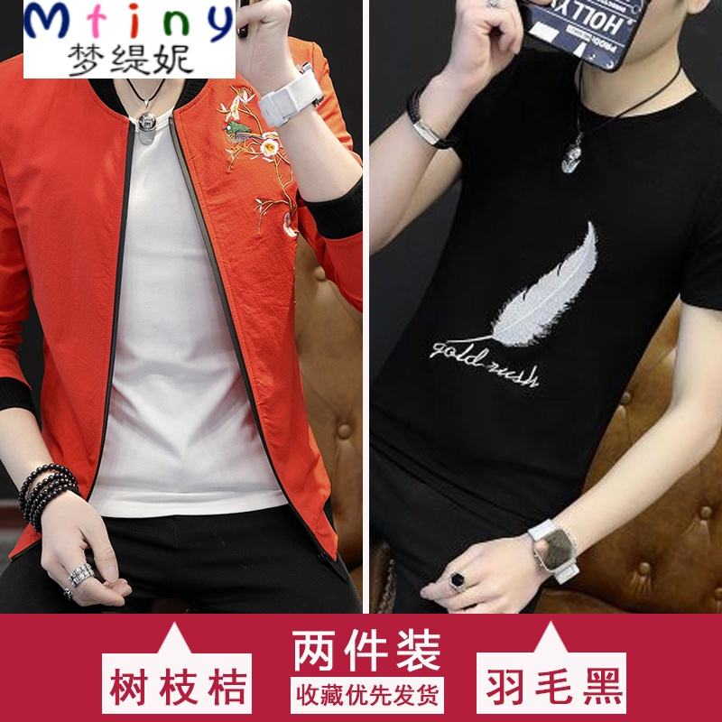 Mtiny男士外套春秋装潮流薄款夹克 夏季新款衣服韩版修身学生防晒衣