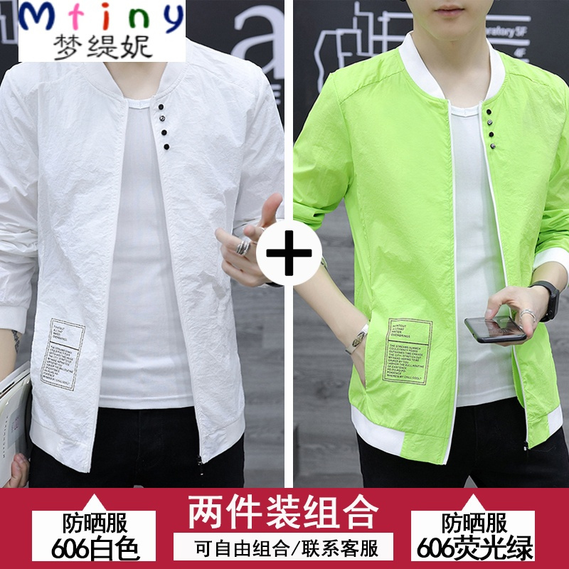 Mtiny男士外套春秋装潮流薄款夹克 夏季新款衣服韩版修身学生防晒衣