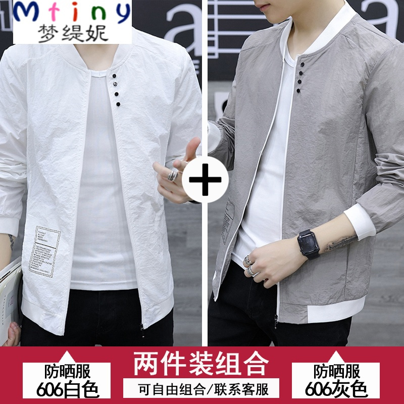 Mtiny男士外套春秋装潮流薄款夹克 夏季新款衣服韩版修身学生防晒衣