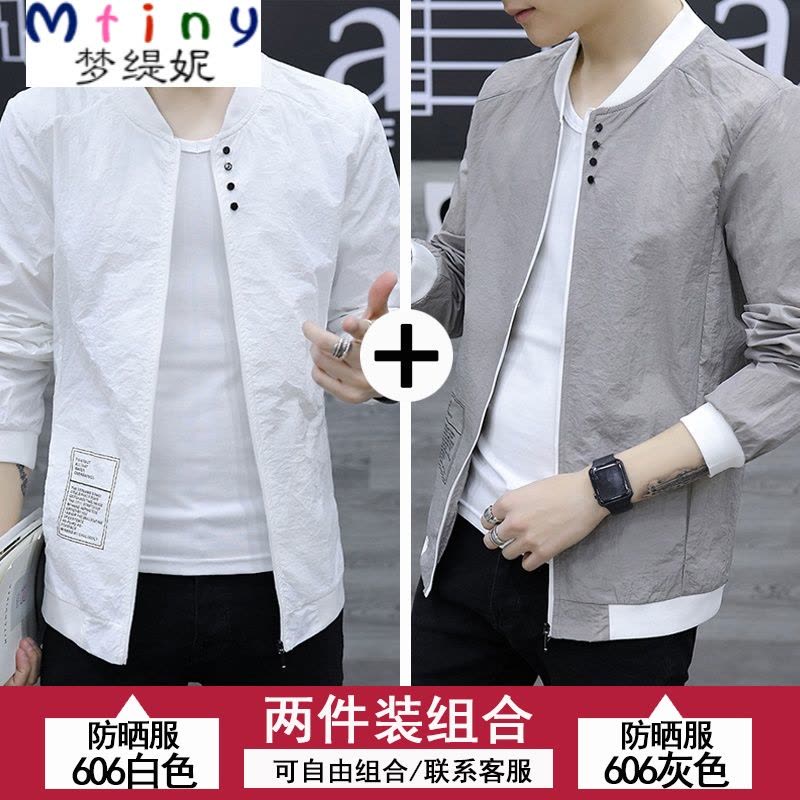 Mtiny男士外套春秋装潮流薄款夹克 夏季新款衣服韩版修身学生防晒衣图片