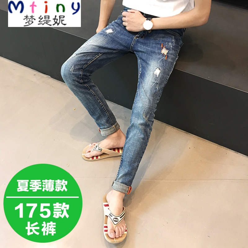 Mtiny夏季破洞九分牛仔裤男薄款韩版潮流 修身小脚裤乞丐裤子男青年