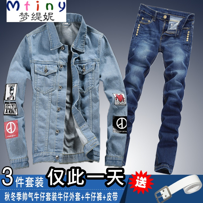 Mtiny 春季牛仔外套男韩版长袖修身学生搭配帅气衣服男装一套装潮流