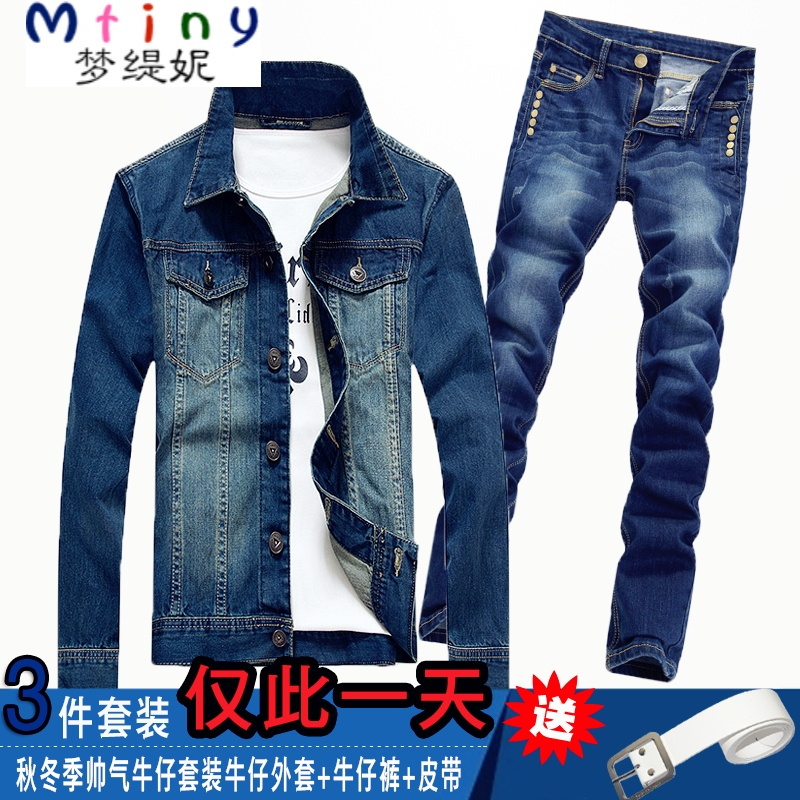 Mtiny 春季牛仔外套男韩版长袖修身学生搭配帅气衣服男装一套装潮流