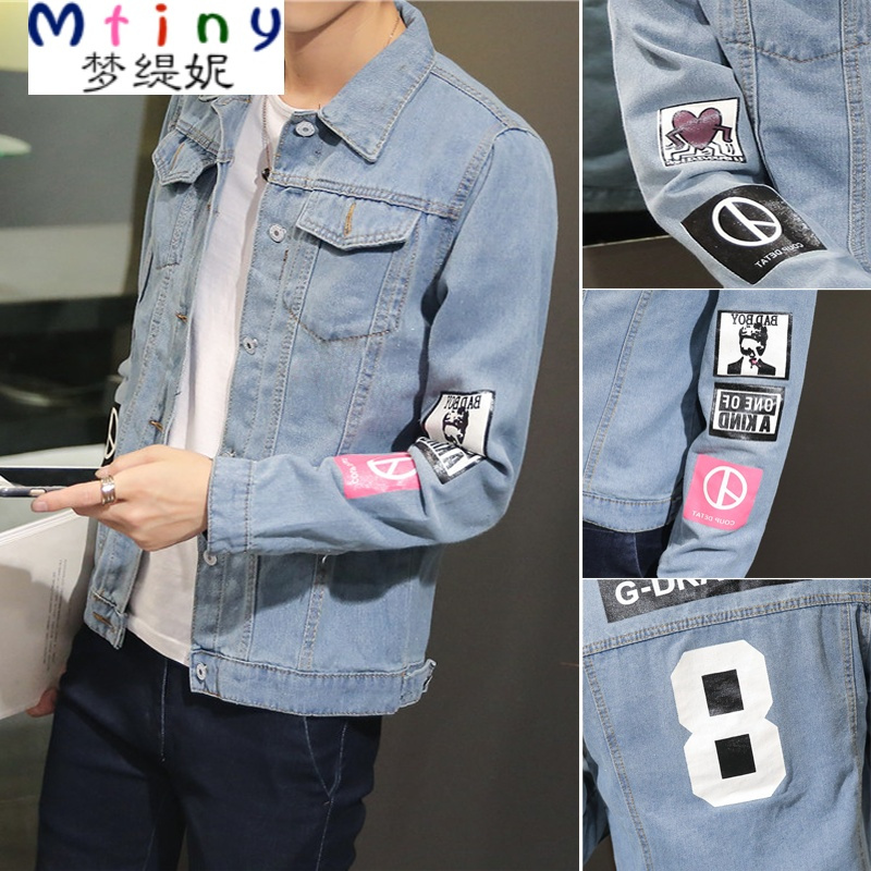 Mtiny 春季牛仔外套男韩版长袖修身学生搭配帅气衣服男装一套装潮流