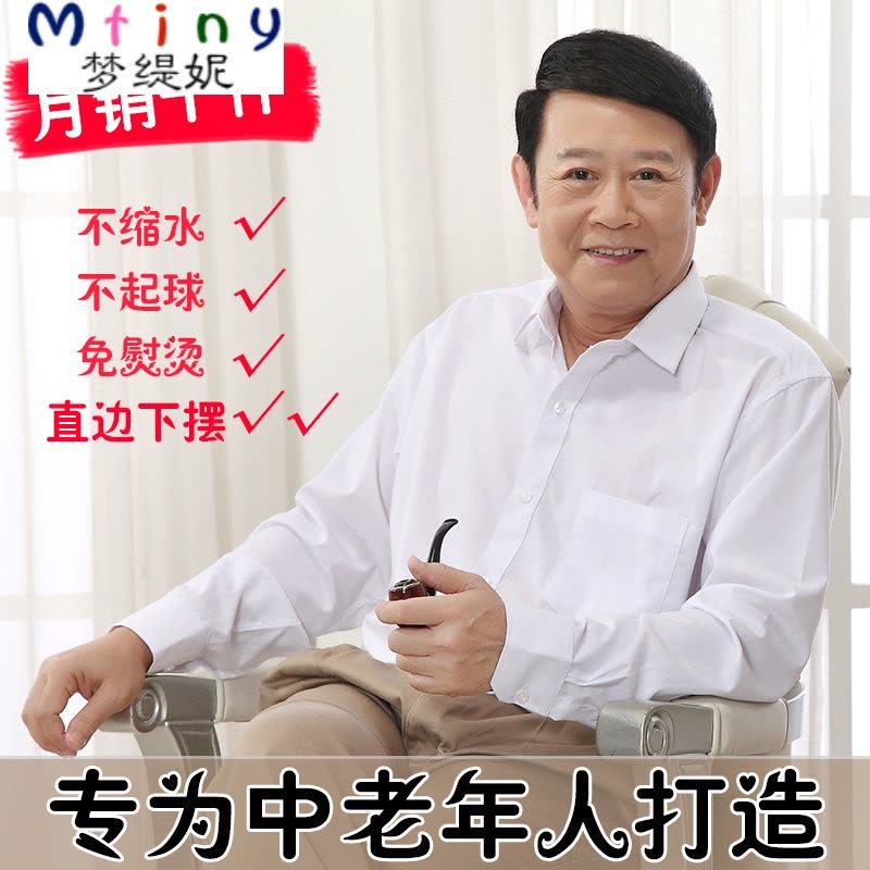 Mtiny夏季爸爸装衬衫中年人男士长袖衬衣薄款宽松中老年人寸衫爷爷上衣图片