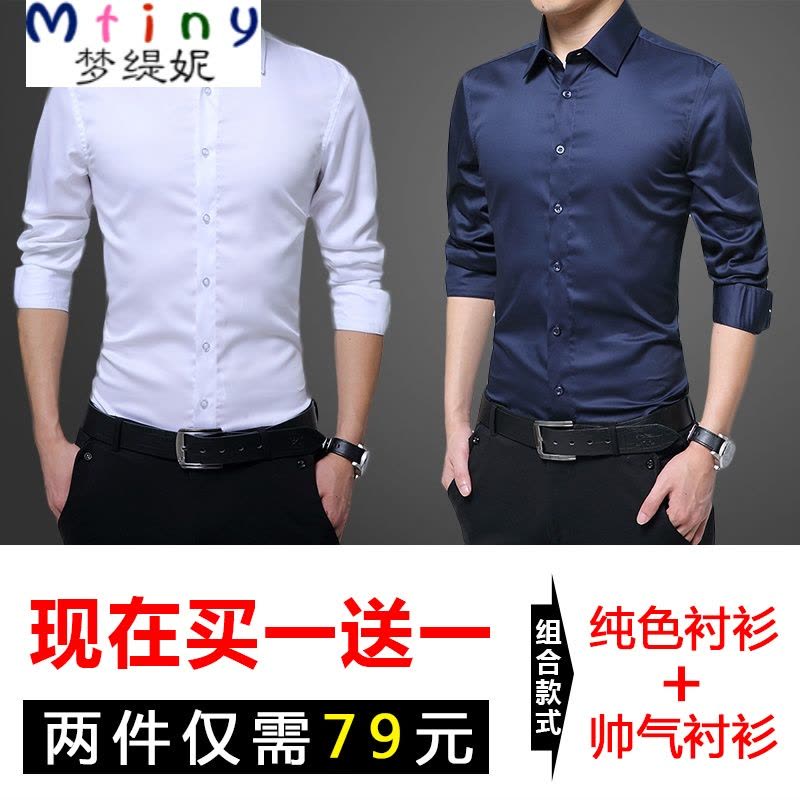 Mtiny 男士长袖衬衫春秋季新款韩版修身型上衣青年衣服男白衬衣寸衫图片