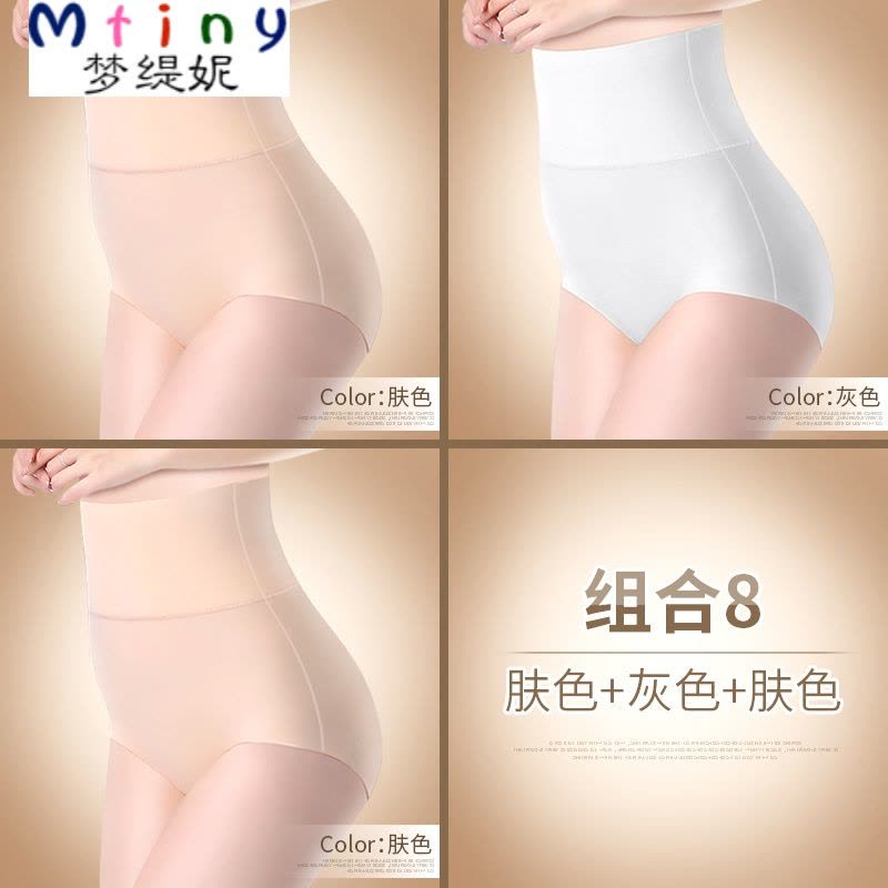 Mtiny3条 一片式无痕女内裤高腰收腹裤 棉裆产后夏薄款冰丝女三角裤图片