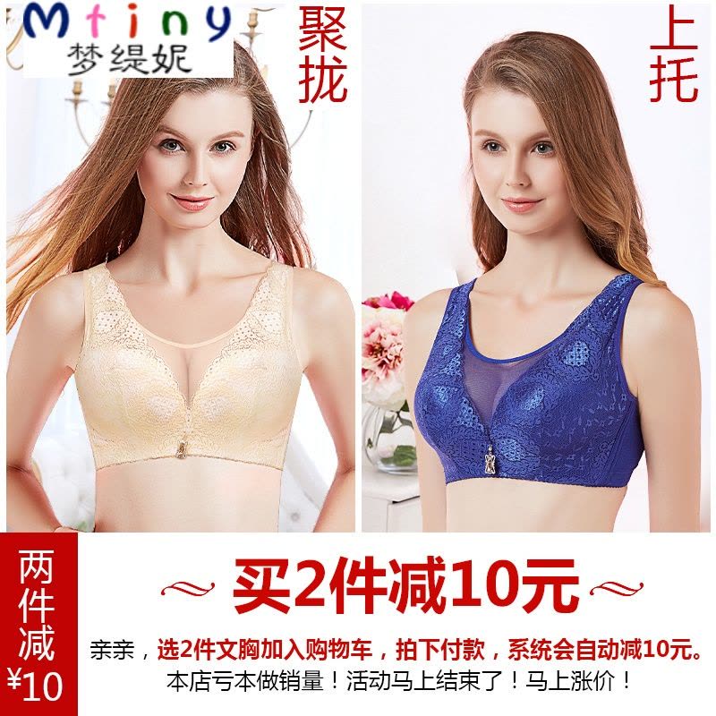 Mtiny夏季薄款大码文胸胖mm无钢圈内衣女士聚拢收副乳性感胸罩透气模杯图片