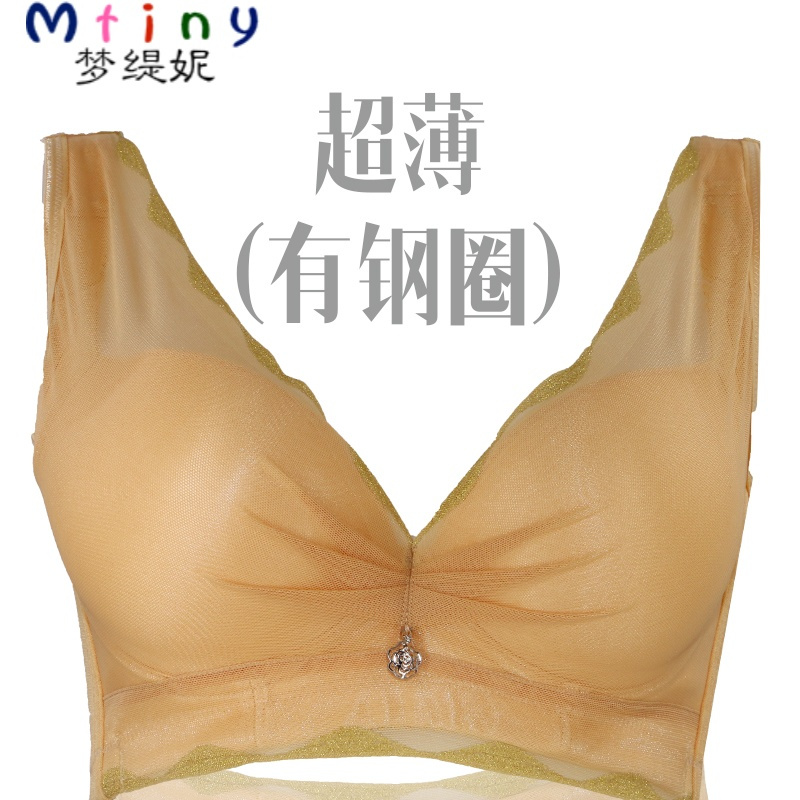 Mtiny无钢圈聚拢文胸内衣女小胸性感大码薄款无痕收副乳调整型女士胸罩