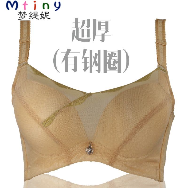 Mtiny无钢圈聚拢文胸内衣女小胸性感大码薄款无痕收副乳调整型女士胸罩图片