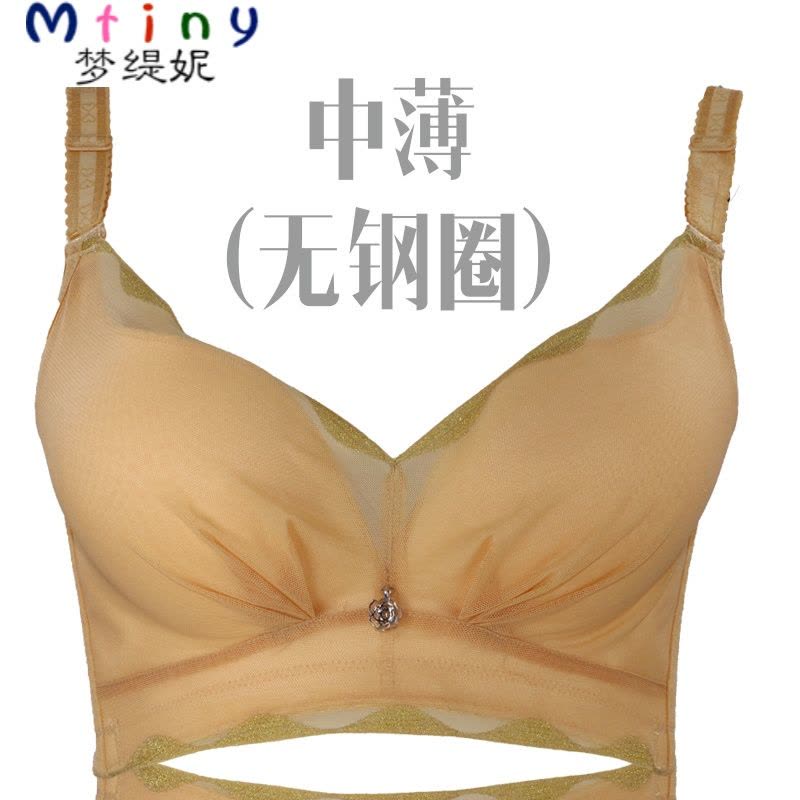 Mtiny无钢圈聚拢文胸内衣女小胸性感大码薄款无痕收副乳调整型女士胸罩图片