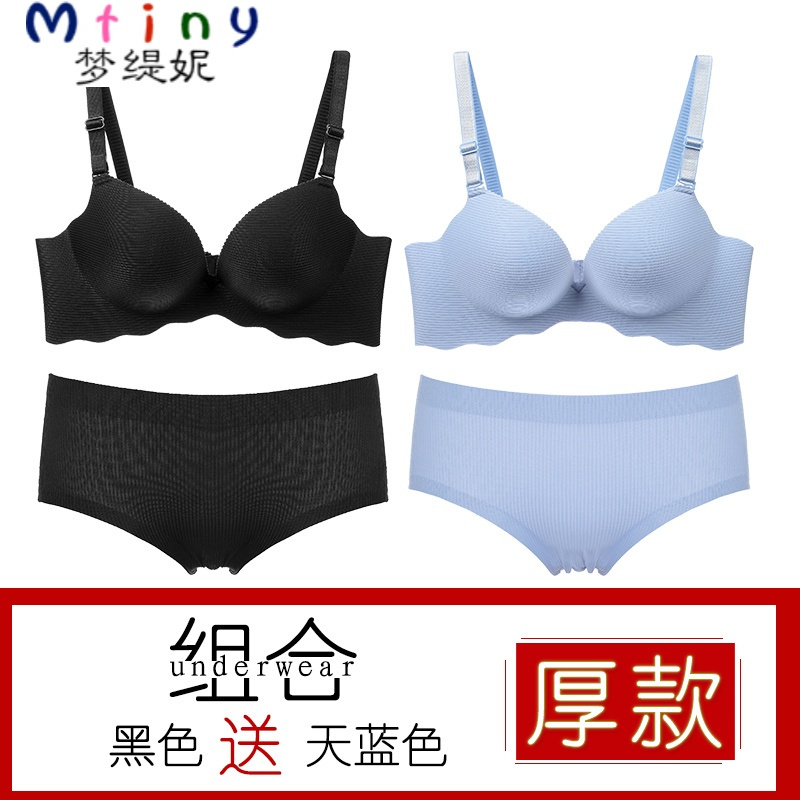 Mtiny夏季新品少女性感无钢圈文胸厚条纹一片式无痕内衣 小胸聚拢胸罩